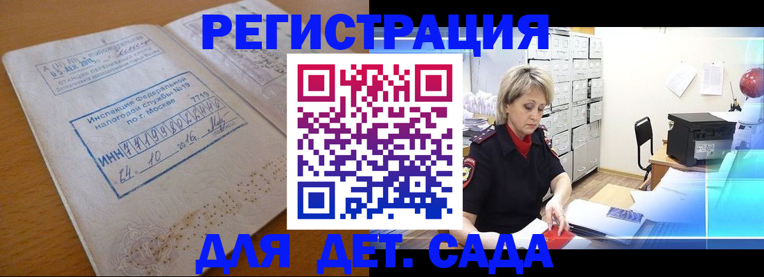 временная регистрация в квартире в Биробиджане
