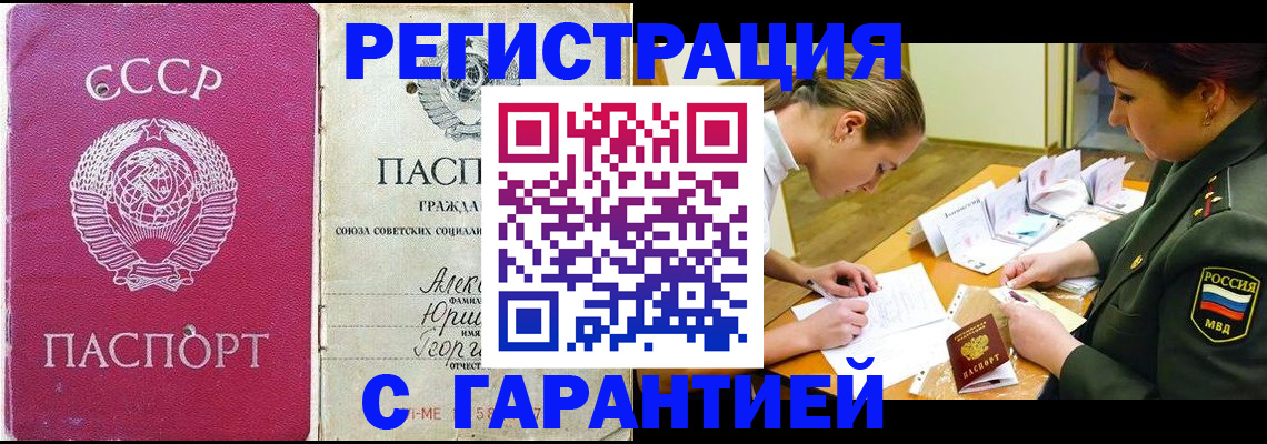 временная регистрация госуслуги в Биробиджане