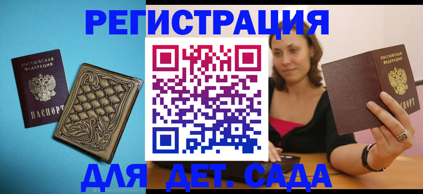 временная регистрация собственник в Биробиджане