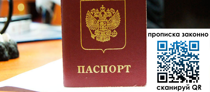 в Биробиджане height= регистрация в Биробиджане